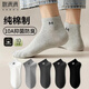 棉滿(mǎn)滿(mǎn)襪子男100%純棉短襪秋冬季透氣船襪10A抗菌防臭低幫短筒襪10雙