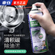 車(chē)仆節氣門(mén)清洗劑保護劑汽車(chē)節氣門(mén)積碳噴油嘴油泥凈清潔劑 450ml