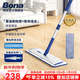 博納BONA鋁合金平板拖把2025新款家用懶人拖布木地板瓷磚墩布家用拖把 尊逸款+贈原裝加厚墊+原裝除塵墊