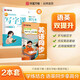 【2026春新】華夏萬(wàn)卷六年級下冊小學(xué)生語(yǔ)文同步練字帖人教版寫(xiě)字課英語(yǔ)人教PEP版描紅字帖練字本生字抄寫(xiě)本天天練（2本套）