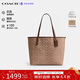 蔻馳（COACH）【品牌直供】女包CITY33通勤電腦包單肩托特包 棕色CV976新年禮物