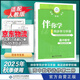 2025秋海淀名師伴你學(xué)同步學(xué)習手冊高中必修選擇性必修 高中數學(xué)選擇性必修第二冊
