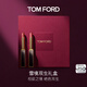TOM FORD雙支禮盒 TF口紅禮盒 超細管115+113 唇膏化妝品生日禮物女
