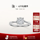 DR現貨光芒求婚鉆戒鉑金戒指BELIEVE結婚戒指女禮物紀念日節日禮物 *僅售現貨/一世/14分G色VS2