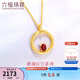六福珠寶  18K金幾何圓環(huán)紅寶石鉆石項鏈套鏈  cMDSKN0064Y 總重2.07克
