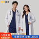 保羅嵐芝白大褂長(cháng)袖四季款春夏醫生工作服透氣吸汗醫院牙醫實(shí)驗服加工廠(chǎng)服