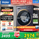 海爾（Haier）超薄滾筒海爾洗衣機全自動(dòng)家用變頻一級能效節能可選洗烘一體洗衣機滾筒 海爾洗衣機下單補貼立減 單洗 11kg 云溪4.0｜1.2活水精華洗78E