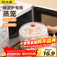 炊大皇 單層微波爐蒸籠可加水蒸盒 加熱蒸籠微波爐專(zhuān)用器皿用品套裝
