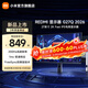小米（MI）REDMI 27英寸2K電競顯示器 Fast IPS 200Hz高刷新率HDR400 電腦電競顯示器顯示屏 REDMI 顯示器 G27Q 2026