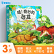 寶寶巴士【點(diǎn)讀繪本回購】jojo點(diǎn)讀筆繪本(不含筆)早教機寶貝赳赳繪本幼兒?jiǎn)⒚烧J知故事書(shū)籍兒童生日禮物 【哇！奇妙的恐龍】3-6歲