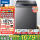 海爾（Haier）10kg直驅變頻洗衣機雙動(dòng)力防纏繞一級能效家用波輪全自動(dòng)洗衣機云丹556S家電15%以舊換新補貼 直驅變頻556 波輪 10kg