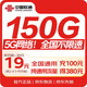 中國聯(lián)通流量卡19元/月【浙江專(zhuān)屬】全國通用手機卡電話(huà)卡大王卡非無(wú)限永久長(cháng)期套餐