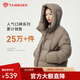 坦博爾泡芙連帽羽絨服女短款韓版面包服小個(gè)子秋冬外套TBF530360D 松木棕 S (160)（建議體重110斤-120斤）
