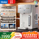 海爾凈水器家用臺式凈飲機一體式礦泉即熱直飲水機免安裝炫彩大屏低鈉鮮活水59檔水溫每度可調新款熱銷(xiāo) 【7級鮮活】 凈界