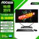 AOC的盧936一體機電腦14代酷睿RTX4060獨顯游戲辦公設計師渲染臺式整機23.8英寸 14代i5/GTX1650M獨顯/32G+1T固態(tài) 23.8英寸丨WiFi6丨14代酷睿