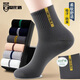 隱形盾【爆款】襪子男冬季100%新疆棉紗抗菌防臭運動(dòng)耐磨抗起球中筒男襪