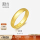 周生生新年黃金戒指 足金素圈活口戒情侶 可作對戒09141R 計價(jià)7.75克