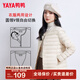 鴨鴨（YAYA）輕薄羽絨服女短款休閑內膽薄款冬季內搭保暖新國標外套KX 米白 S
