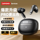 聯(lián)想（Lenovo）無(wú)線(xiàn)藍牙耳機 入耳式跑步運動(dòng)高清通話(huà)音樂(lè )降噪電競游戲長(cháng)續航2026新款 適用華為小米 LES-110黑色