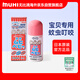 MUHI日本原裝兒童無(wú)比滴蚊蟲(chóng)叮咬止癢液蚊子40ml京東自營(yíng) 進(jìn)口