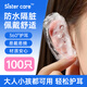 sister care嬰兒洗澡防水耳套寶寶新生兒童防水耳貼護耳罩洗頭防水神器100只