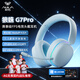 狼蛛（AULA）G7/G7pro四模游戲耳機頭戴式電腦麥克風(fēng)耳麥藍牙/2.4G無(wú)線(xiàn)/有線(xiàn)電競芯片聲卡7.1聲道吃雞瓦三角洲 【G7pro 四模+7.1版】初雪藍