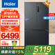 海爾冰箱540零嵌入式超薄冰箱四開(kāi)門(mén)十字門(mén)家用全空間風(fēng)冷無(wú)霜變頻一級能效除菌冰箱底部散熱 540【首推零嵌旗艦】獨立度寬幅變溫區+手機控制