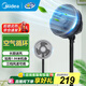 美的（Midea）空氣循環(huán)扇 電風(fēng)扇家用落地扇立式節能風(fēng)扇輕音低噪大風(fēng)量轉頁(yè)扇臥室宿舍臺式電扇 臺立兩用丨香薰款【高度1088mm】FGA24UM