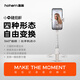 浩瀚卓越（hohem）小Q 手機穩定器 手持防抖自拍桿 三腳支架單軸云臺 多功能自拍桿運動(dòng)戶(hù)外拍攝直播抖音Vlog視頻