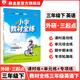 【學(xué)科自選】小學(xué)教材全練三年級下冊語(yǔ)文數學(xué)英語(yǔ)全學(xué)科版本可選三年級同步練習冊含單元期中期末測試卷 三年級下冊英語(yǔ)【外研版·三起點(diǎn)】26春用