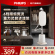 飛利浦（PHILIPS）強力單桿蒸汽掛燙機 平燙掛燙一體掛燙機 家用大功率手持立式熨燙機 情人節元旦禮物 6檔平燙掛燙一體丨白魔方STE1050