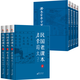 【包郵】民國國文課本中小學(xué)生啟蒙讀物 【7冊】民國老課本+澄衷蒙學(xué)堂字課圖說(shuō)