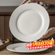拜杰陶瓷西餐盤(pán) 10.5英寸高級簡(jiǎn)約線(xiàn)紋白色牛排餐盤(pán)沙拉意面盤(pán)子1只裝