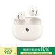 beats Studio Buds +  (第二代) 真無(wú)線(xiàn)降噪 藍牙耳機  兼容蘋(píng)果安卓系統【新年禮物】 象牙白