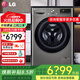 LG13公斤大容量滾筒全自動(dòng)洗烘一體機 DD變頻直驅 360°速凈噴淋 蒸汽除菌除菌 AI智能洗衣FD13PW4 線(xiàn)下同款 洗烘一體 13kg 鈦空銀FD13PW4