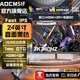 AOCMSIF顯示器24寸2k240HZ電腦顯示器IPS超薄高清曲面電競游戲辦公設計監控屏幕可壁掛 24英寸【2k240Hz】直面 黑色 無(wú)邊