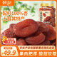 鮮記 土耳其黑杏干500g 0添加蜜餞果干 無(wú)核杏干 休閑零食 辦公室零食