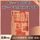 豆瓣2025年度圖書(shū)：歷史文化【單本可選】哲學(xué)家的最后一課 人生解憂(yōu) 希臘別傳 安史之亂 當代前沿社會(huì )理論十講 暗斗 少女中國 新華書(shū)店正版 6、暗斗:一個(gè)書(shū)生的文化抗戰