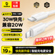 倍思蘋(píng)果數據線(xiàn)PD30/20W快充線(xiàn)Type-c to lightning充電線(xiàn)適用iPhone14/13Pro Max/12/11手機車(chē)載1.5米
