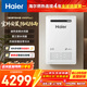 海爾（Haier）燃氣熱水器天然氣 16升家用室外機速熱變頻水伺服恒溫天然氣熱水器 戶(hù)外機防風(fēng)防雨安裝不受限 16L 【零冷水版】下置風(fēng)機/水伺服KW5Plus