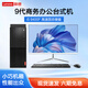 聯(lián)想（Lenovo）電腦英特爾i5 9代家用游戲商務(wù)辦公設計剪輯二手臺式機 主機+24英寸顯示器 熱銷(xiāo)款丨9代i5 16G 組合固態(tài) 9成新