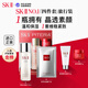 SK-II旅行體驗套神仙水75ml+面霜15g+潔面20g+面膜1片sk2生日元旦禮物