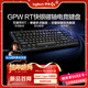 羅技（G）PRO X TKL RAPID/GPW RT快銀磁軸電競鍵盤(pán) FPS/無(wú)畏契約 RT快速觸發(fā) (黑色）情人節禮物 