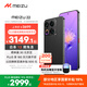 魅族（meizu）22 16GB+512GB 無(wú)界黑 5000萬(wàn)旗艦四主攝 3X超清潛望長(cháng)焦 第四代驍龍8s 5G拍照手機