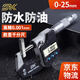 SK數顯外徑千分尺高精度千分卡尺厚度螺旋測微器ip65防護款0-25mm