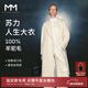 麥檬【蘇力人生大衣】MM100蘇力羊駝毛毛呢外套大衣長(cháng)款25冬新 長(cháng)款-象牙白5GA970411 M
