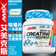 AMIX艾美克斯捷克進(jìn)口健身營(yíng)養補劑creapure一水肌酸 AMIX肌酸咀嚼片60粒
