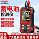 德力西電氣（DELIXI ELECTRIC）電瓶檢測儀蓄電池測量?jì)x啟動(dòng)/充電/負荷測試電池容量測試儀 多功能/多場(chǎng)景適用【DLX-MDK3009】