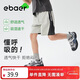EBAER【吸濕速干】?jì)和\動(dòng)短褲夏款男童輕薄中褲拼接褲子 松針灰 130