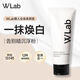 wlab（w.lab）素顏霜美白遮瑕持久不脫妝抗氧提亮防水防汗控油保濕女100ml 亮白素顏霜 100ml